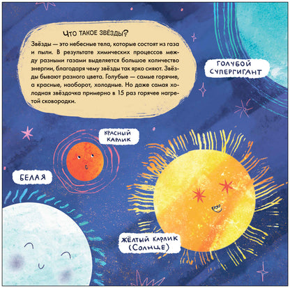 Книжный клуб. Почитаем вместе? Подсказки в сказке. Где моя звёздочка?