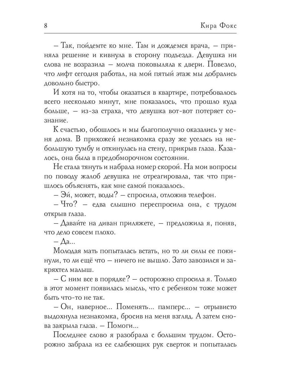 Рип.СентиМент.Отец (не) моего ребенка