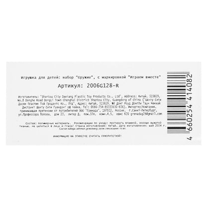 Набор оружия спецназ автомат с присосками, блист.17*50*2,5см ИГРАЕМ ВМЕСТЕ в кор.2*72шт