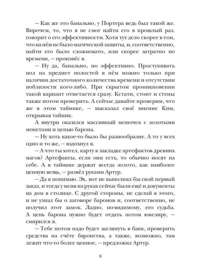 Теневой путь. Т. 2: Скрываясь в тени