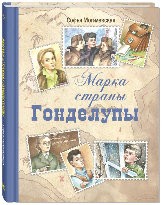 Марка страны Гонделупы (допечатка в типографии)