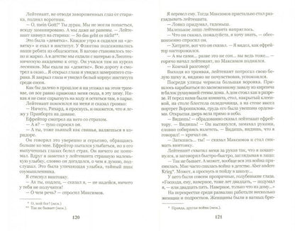 Мой лейтенант