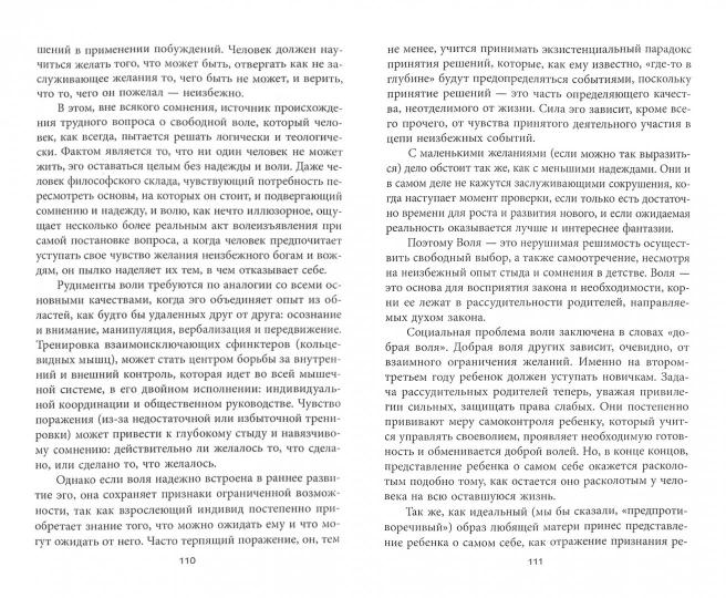 Трагедия личности