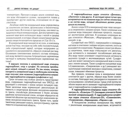 Ключи от запора.Лечение запоров и др.заболев.кишечника:питание,леч.гимнастика (16+)