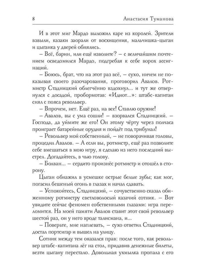 Жасмин еще цвел