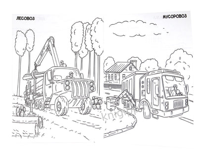 РАСКРАСКА ТОЛЬКО ДЛЯ МАЛЬЧИКОВ. БОЛЬШИЕ МАШИНЫ