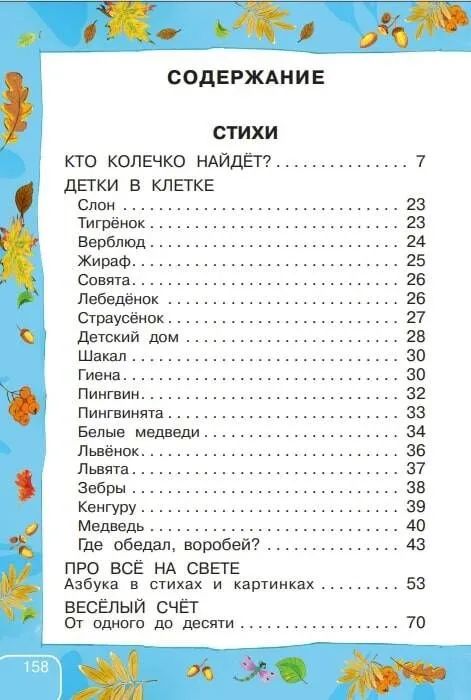 Стихи и сказки для самых маленьких