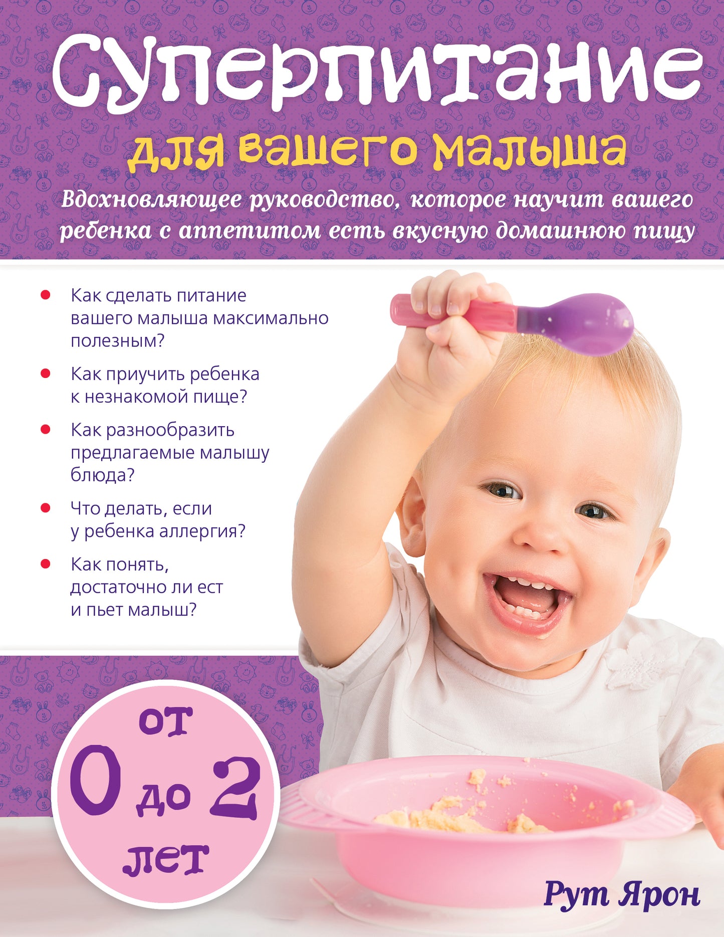 Supervision pour votre petite amie