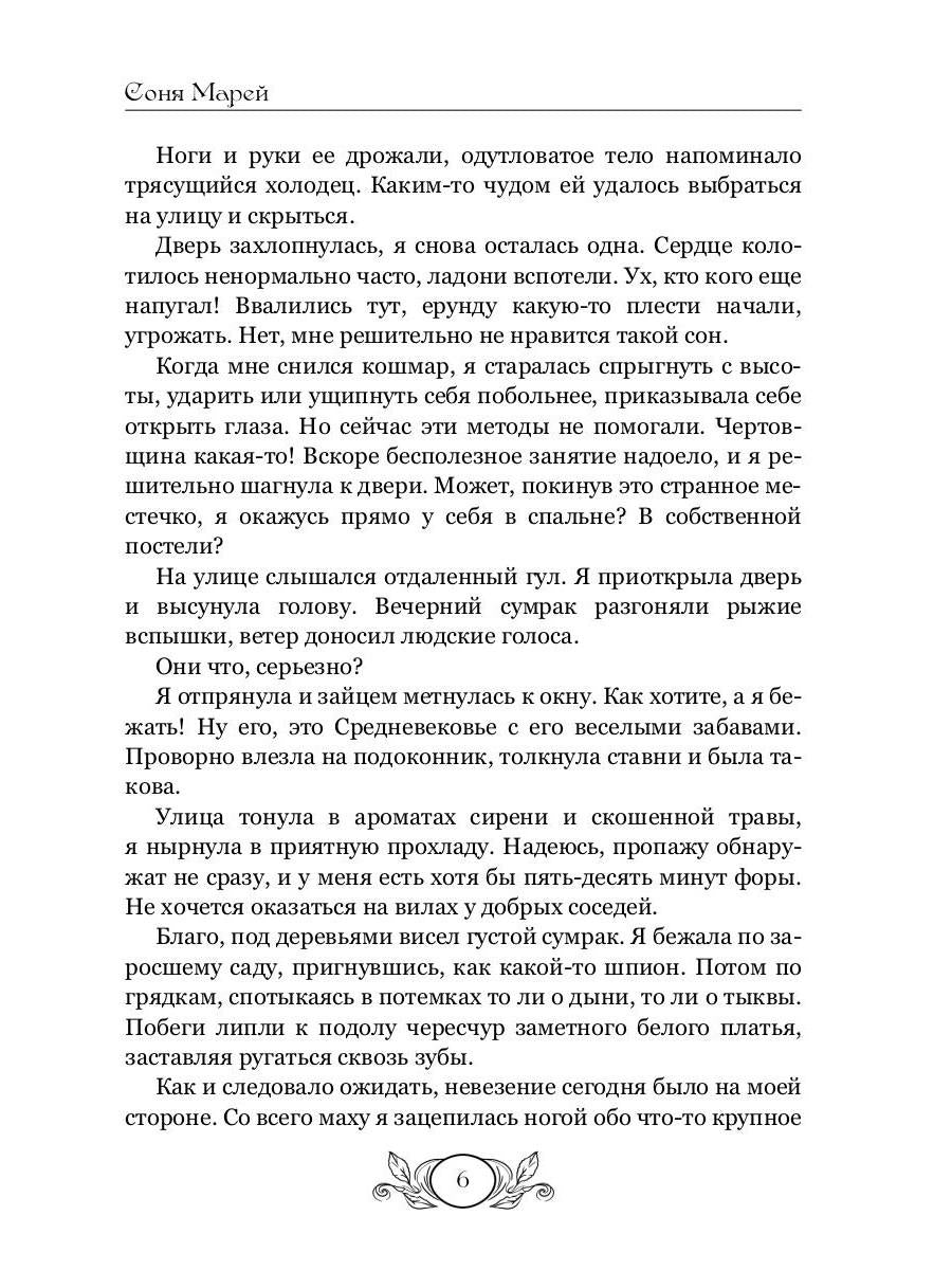 Доктора вызывали? или Трудовые будни попаданки