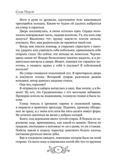 Доктора вызывали? или Трудовые будни попаданки