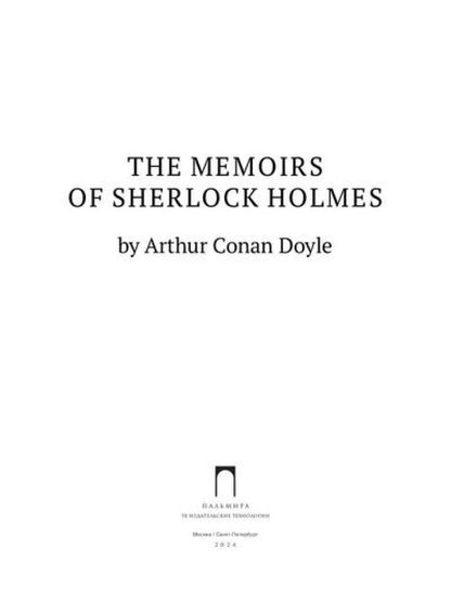 The Memoirs of Sherlock Holmes