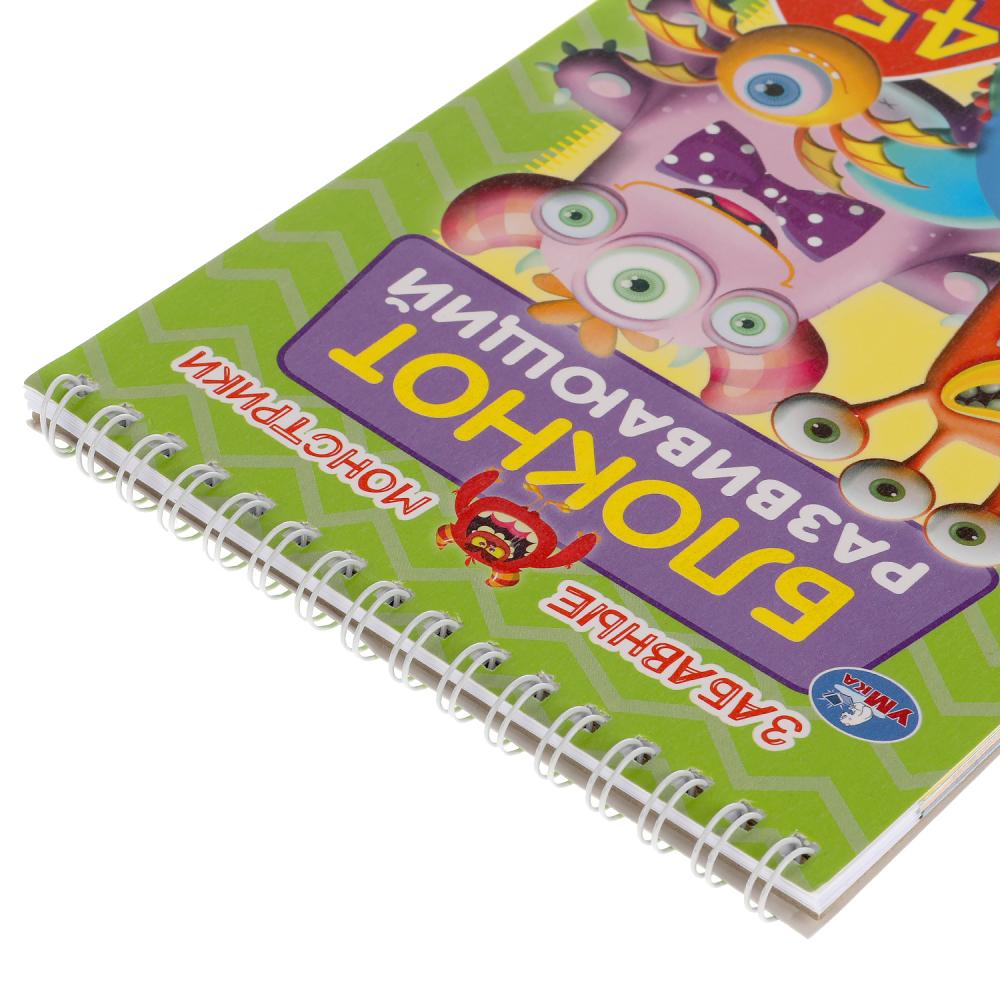 Забавные монстрики. Развивающий блокнот. 45 игр в дорогу. 140х190 мм. 48 стр. Умка в кор.50шт