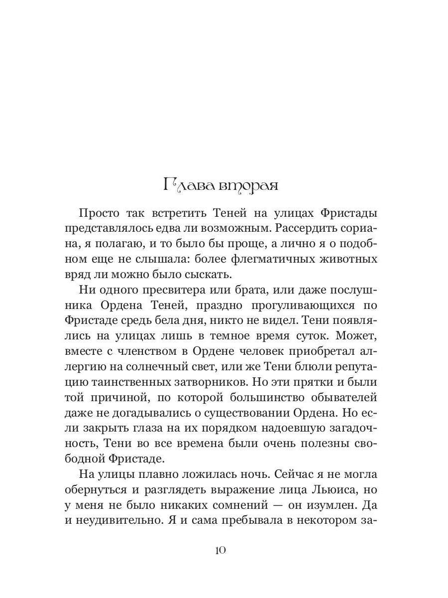 Книга монстров