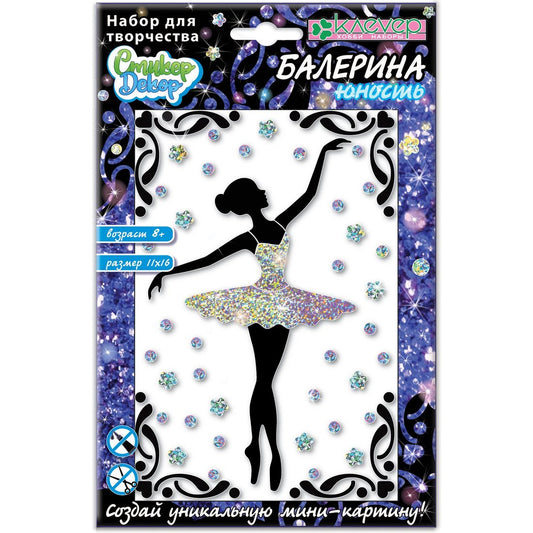 Набор для изготовления картины "Балерина. Юность" (декорирование)