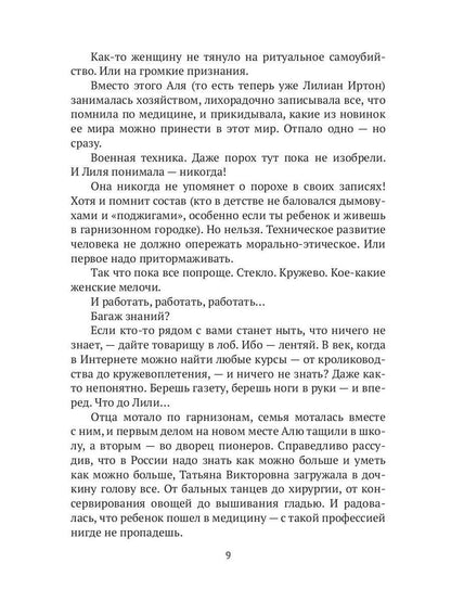 Рип.РусФант.Интриги королевского двора.Кн.3