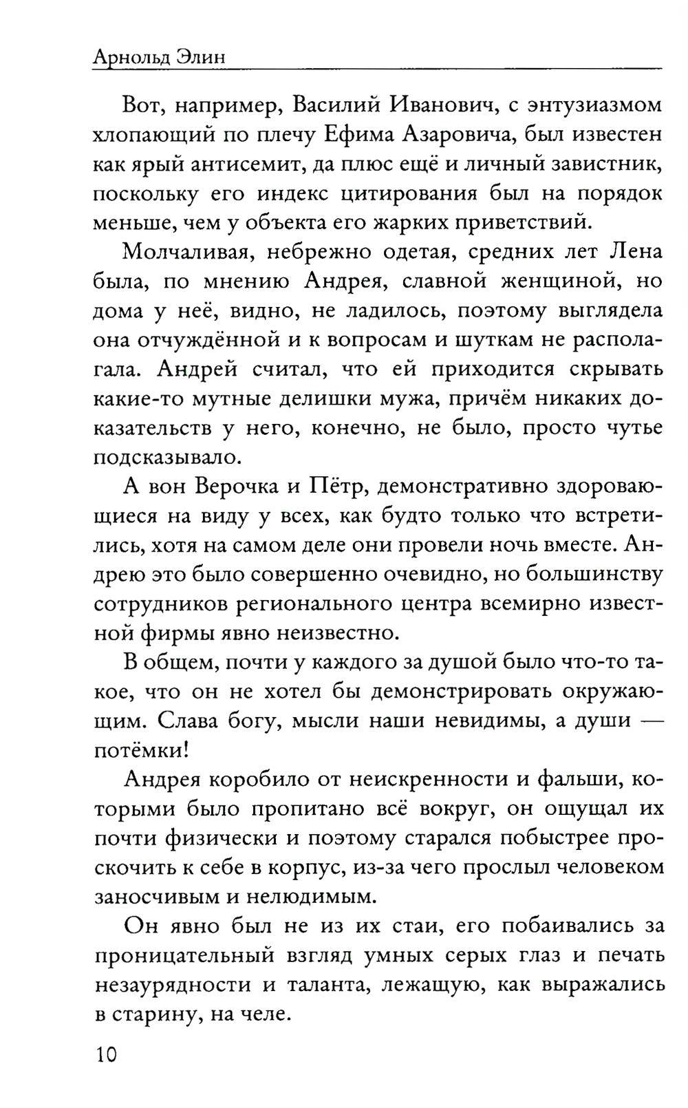 Переход. Ч. 1