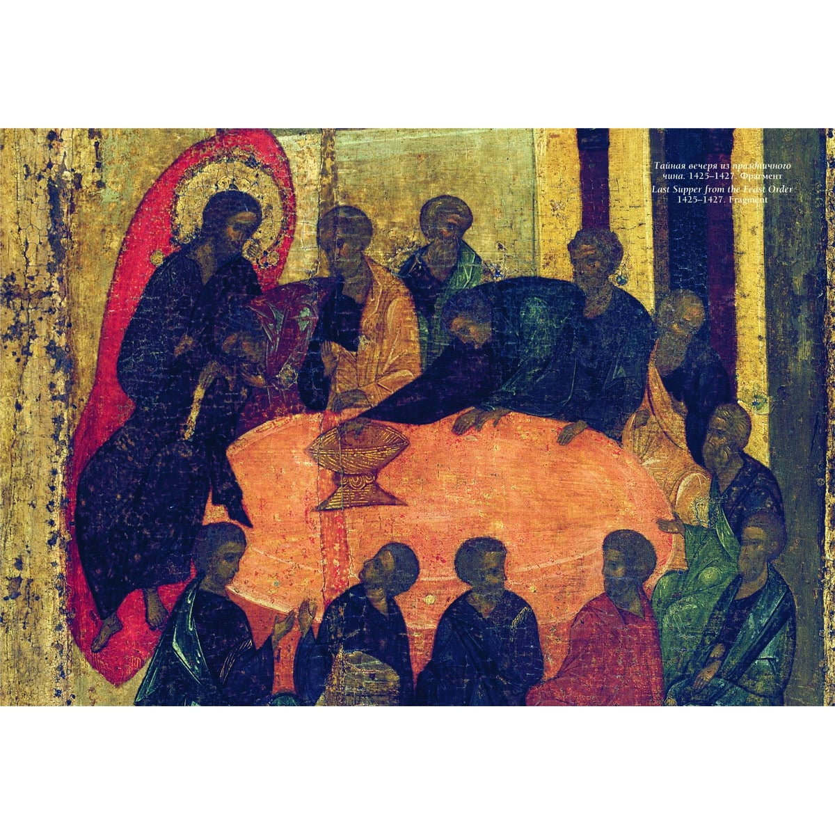 Андрей Рублев. Великие полотна