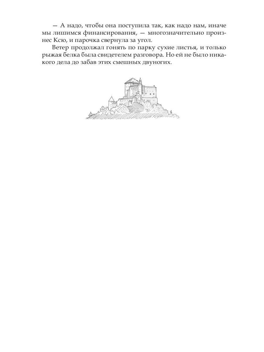 Разрушитель