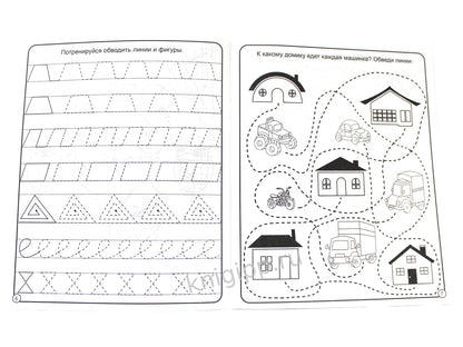 МОЯ РАБОЧАЯ ТЕТРАДЬ. РАЗВИВАЕМ МЕЛКУЮ МОТОРИКУ