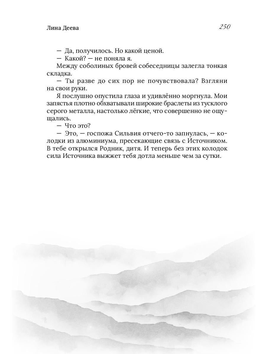 Жена светлейшего князя