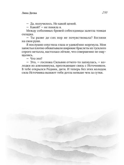 Жена светлейшего князя