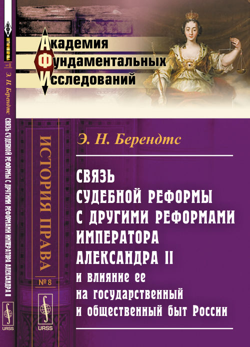 Les réformes sud-africaines avec les deux réformes de l'empereur Alexandre II et la mise en œuvre de l'accord sur le gouvernement et l'obsession de la Russie
