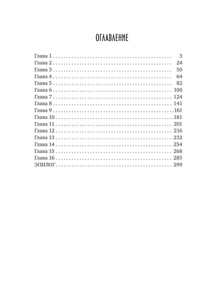 Рип.Конгрегация.Тьма века сего.Кн.2