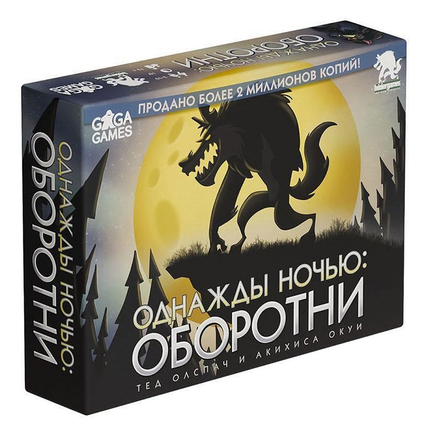 GaGa. Наст. игра "Однажды ночью: Оборотни" арт.GG556 РРЦ 1390 руб.