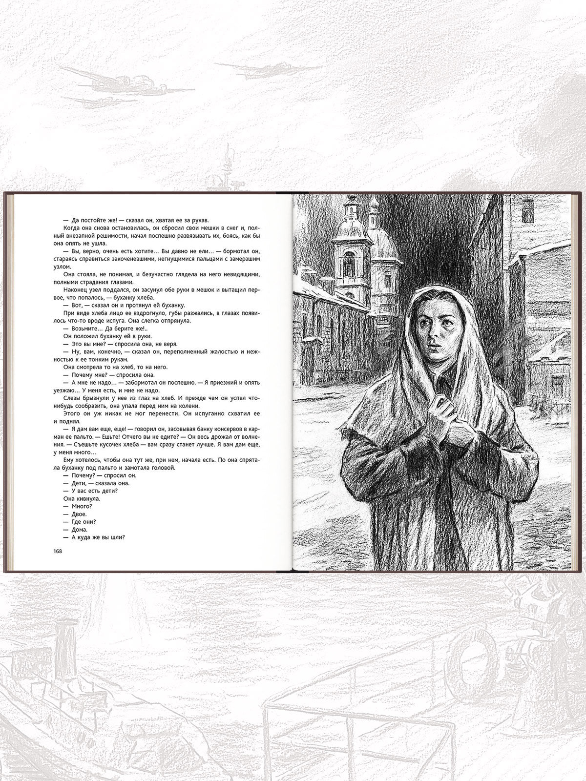 Балтийское небо: роман