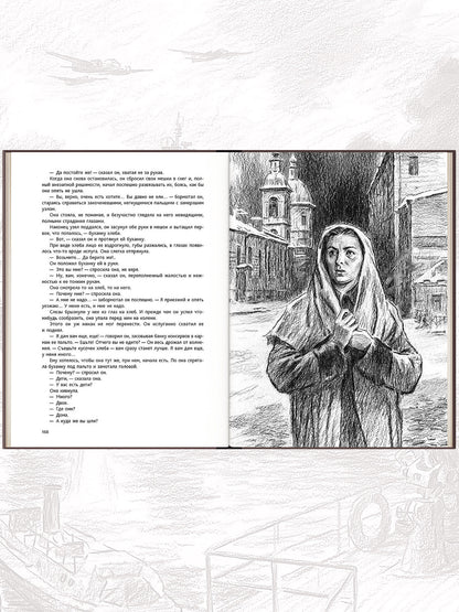 Балтийское небо: роман