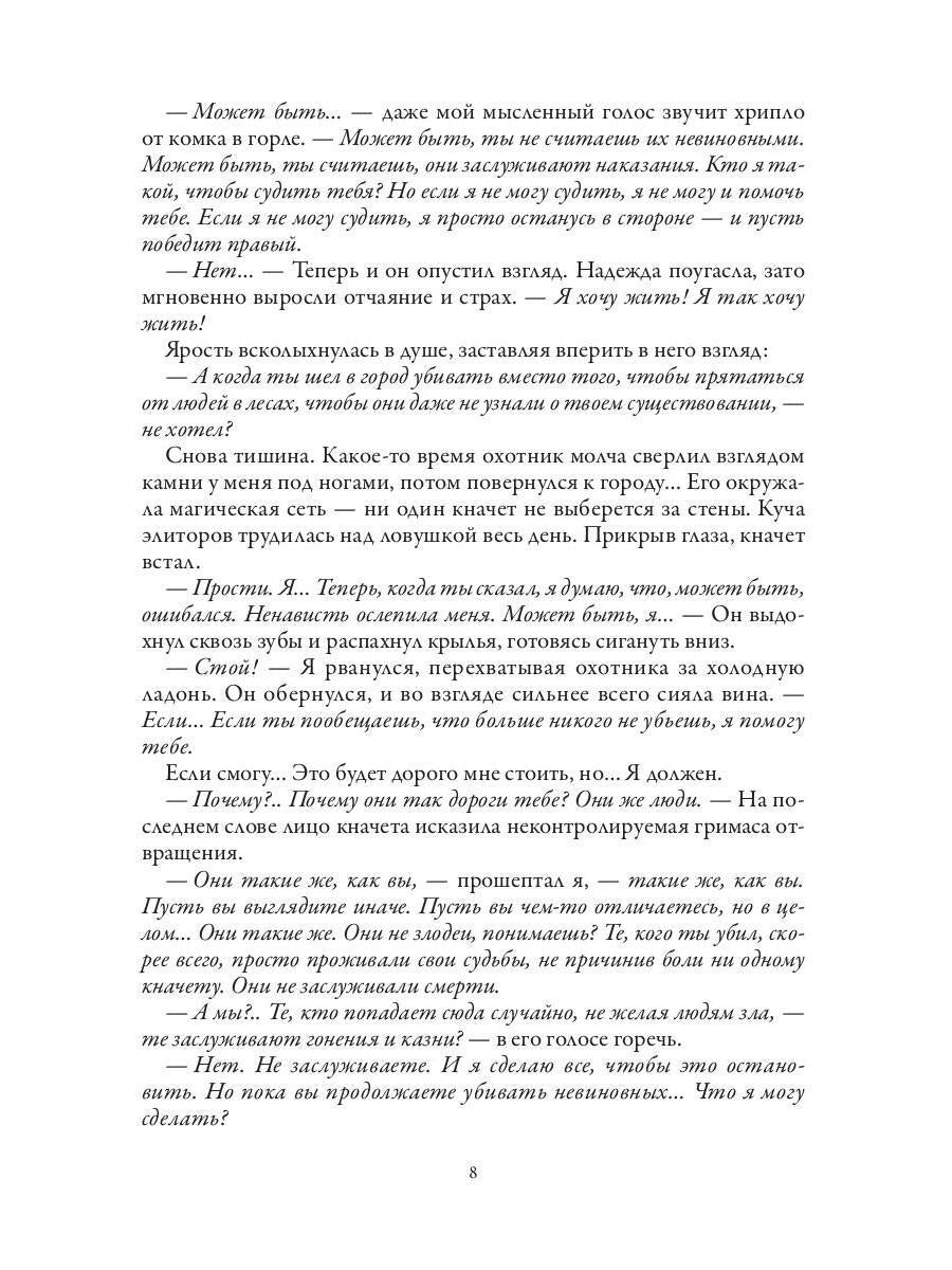 Между людьми и кначетами