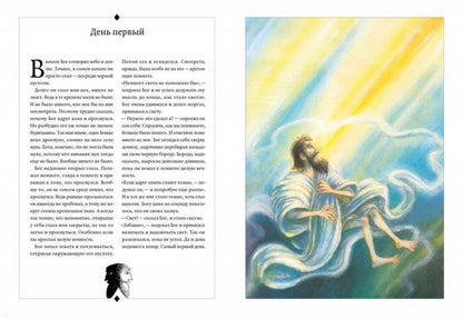 Сотворение мира (4053)
