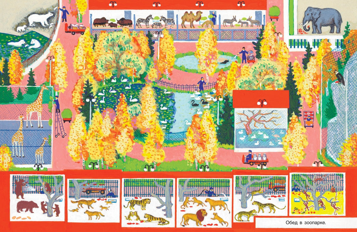 Такая работа (0+)