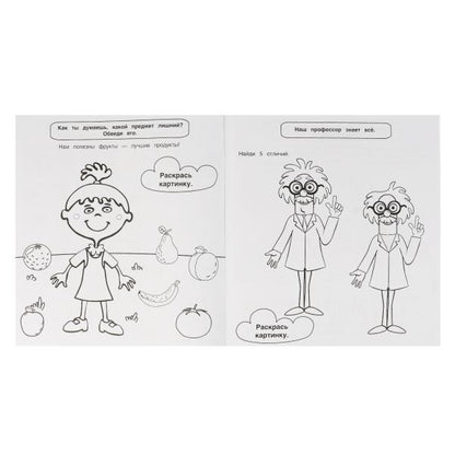 Веселые друзья. Разгадай и раскрась. Синий трактор. 285х310 мм. 24 стр. Умка в кор.50шт