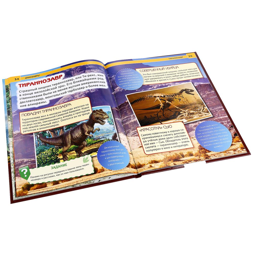 Динозавры. (Энциклопедия А4 с развивающими заданиями). Формат: 197х255 мм. 48 стр. Умка в кор.15шт