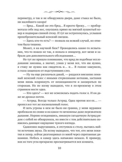 Вселенная на четверых