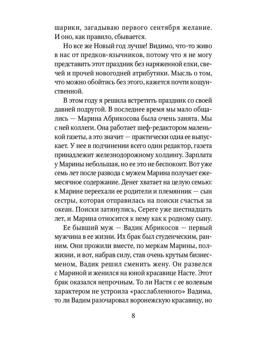 РипА.Разум и Чу.Китайский зодиак:повести