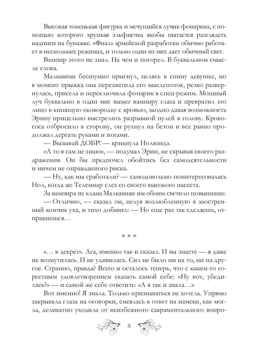 Теория заговора. НЧЧК