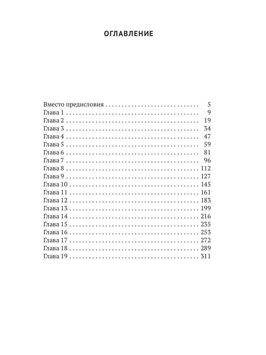 Рип.Ерш.Алхимия любви