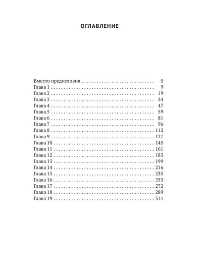 Рип.Ерш.Алхимия любви