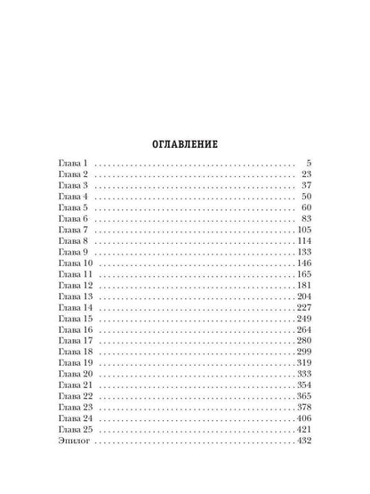 Королевские камни