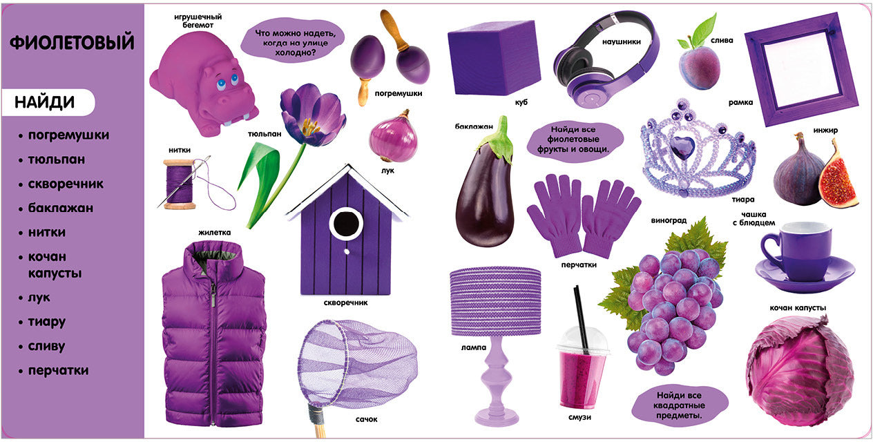 Книжки-картонки. Фотокнига. Цвета