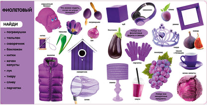 Книжки-картонки. Фотокнига. Цвета