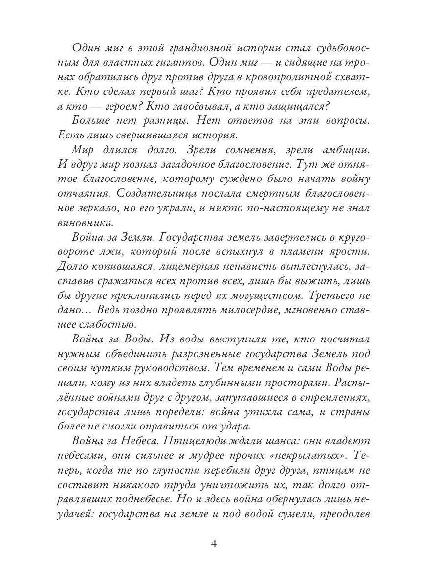 Вперед, за Фениксом! Создадим Новый Мир