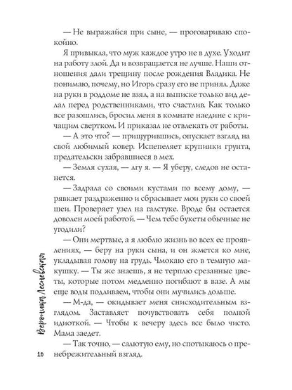 Сыночек в награду. Подари мне любовь