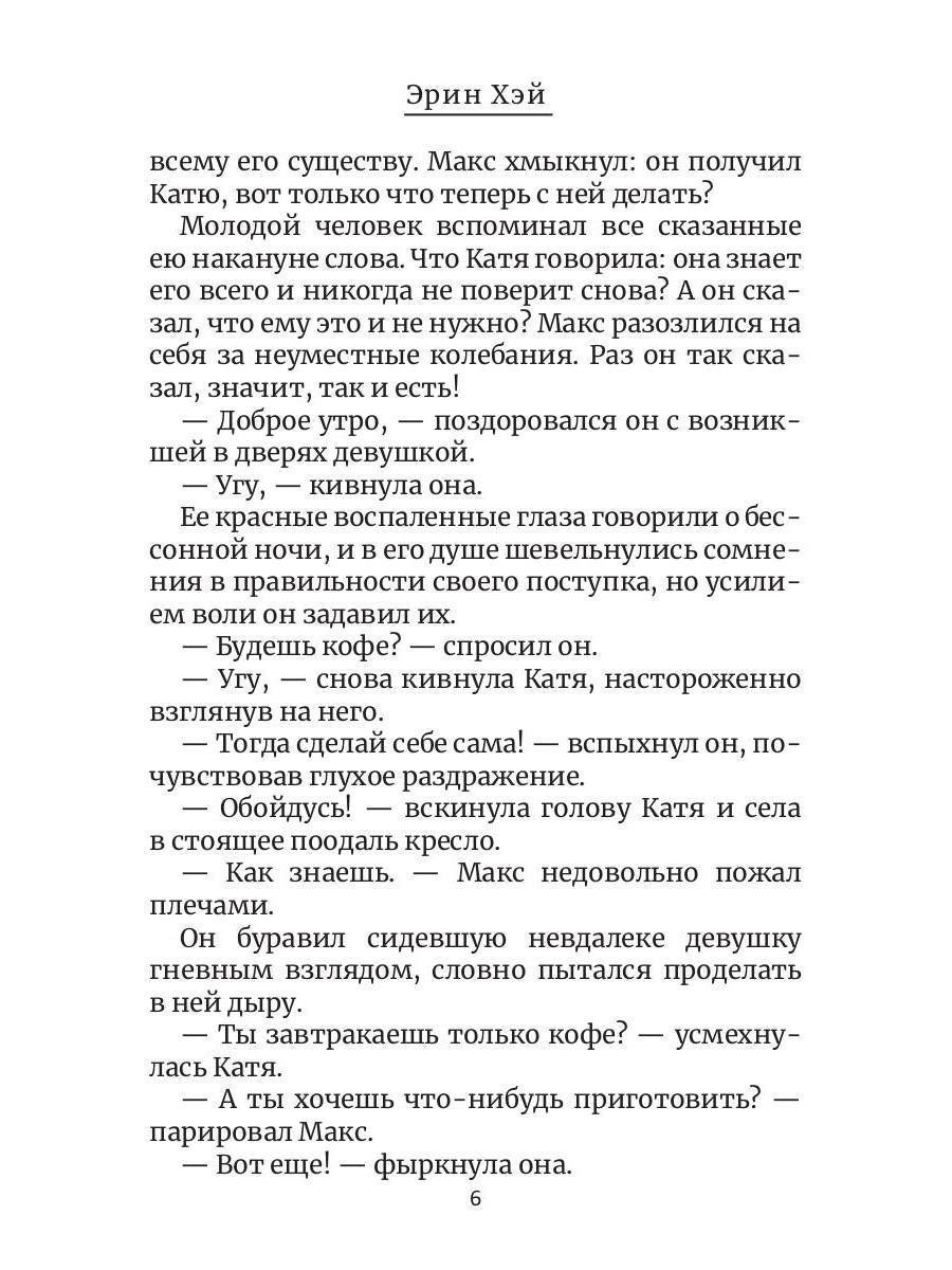 По новым правилам. Кн. 2