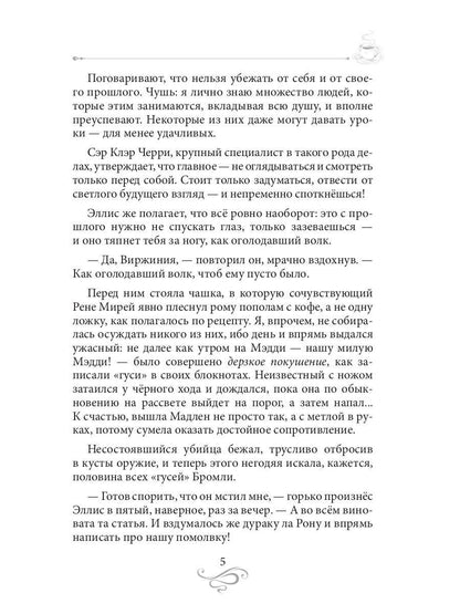 Терпкий кофе, сладкий жасмин. Кофейные истории XV