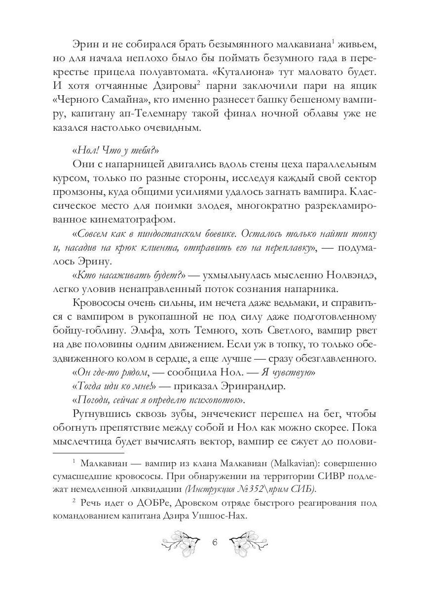 Теория заговора. НЧЧК