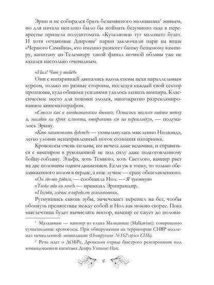 Теория заговора. НЧЧК