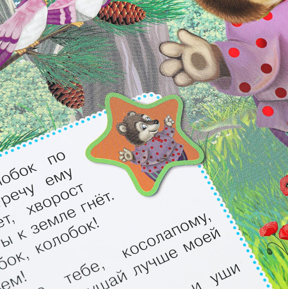 Колобок. ушинский к.д. (3 звук. кн.) 206х150мм 6стр Умка в кор.30шт